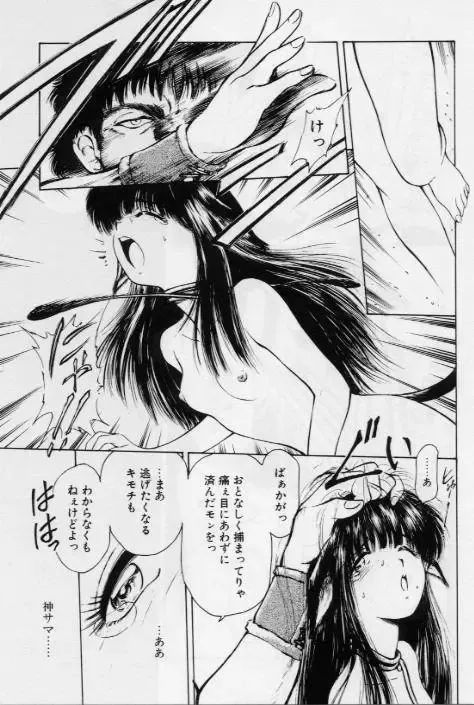 [Kouzenji Kei] V-MAX G-PRO Fhentai - Page 29