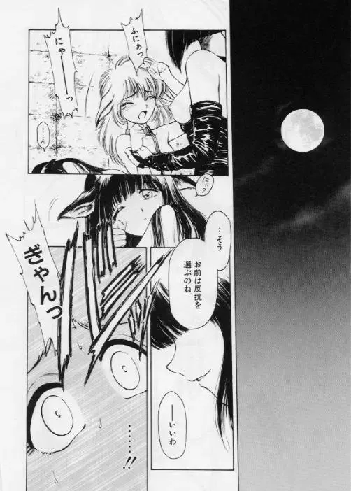 [Kouzenji Kei] V-MAX G-PRO Fhentai - Page 30