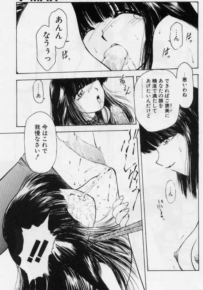 [Kouzenji Kei] V-MAX G-PRO Fhentai - Page 43