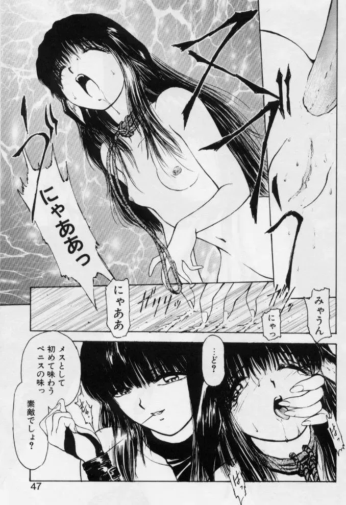 [Kouzenji Kei] V-MAX G-PRO Fhentai - Page 45