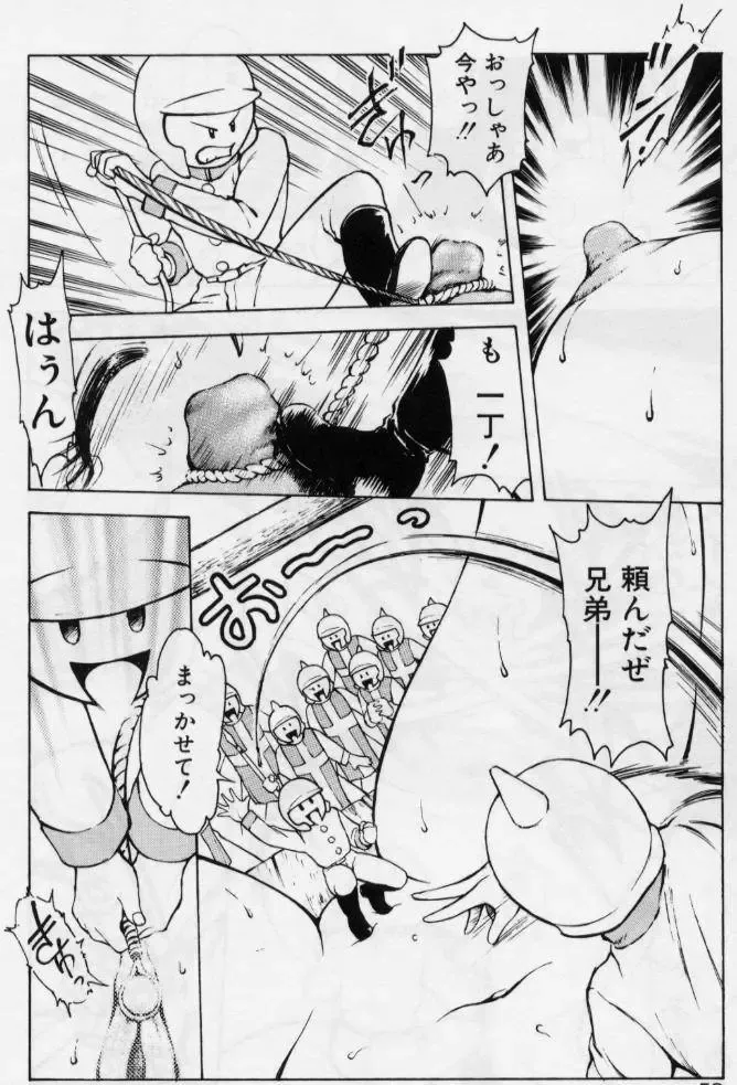 [Kouzenji Kei] V-MAX G-PRO Fhentai - Page 56