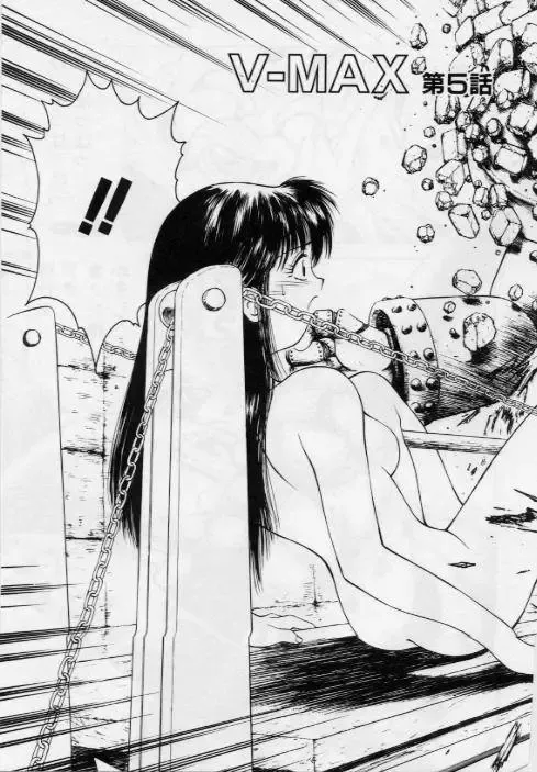 [Kouzenji Kei] V-MAX G-PRO Fhentai - Page 63