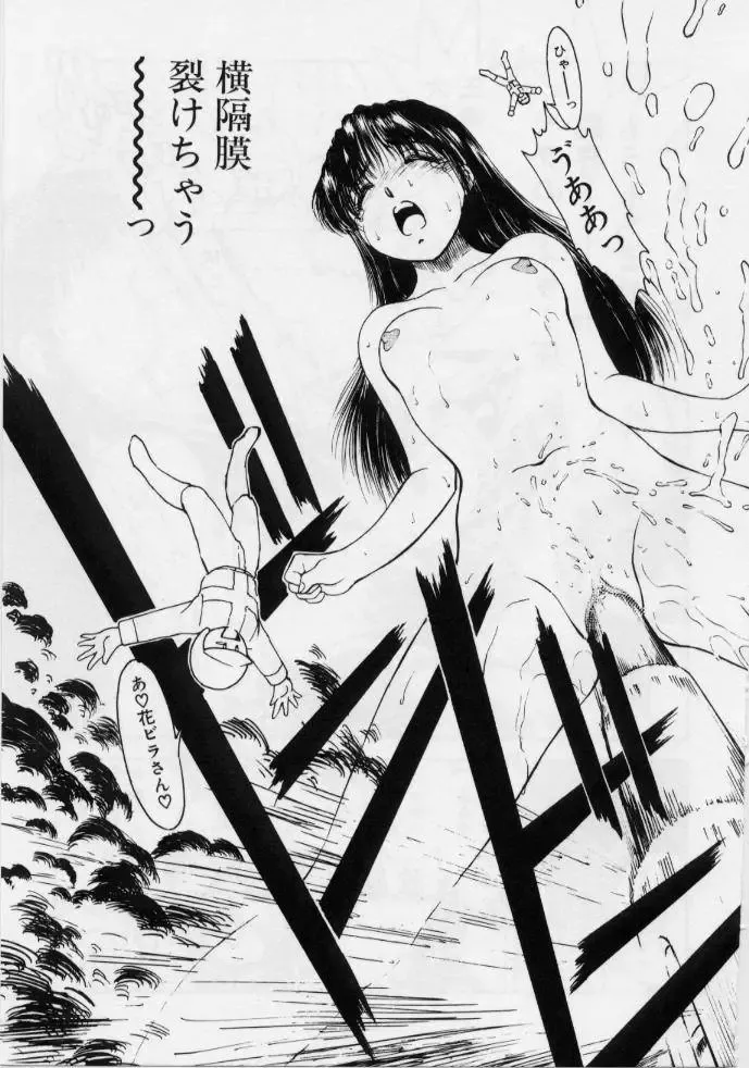 [Kouzenji Kei] V-MAX G-PRO Fhentai - Page 73