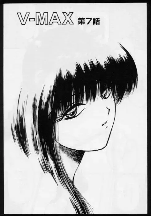 [Kouzenji Kei] V-MAX G-PRO Fhentai - Page 97