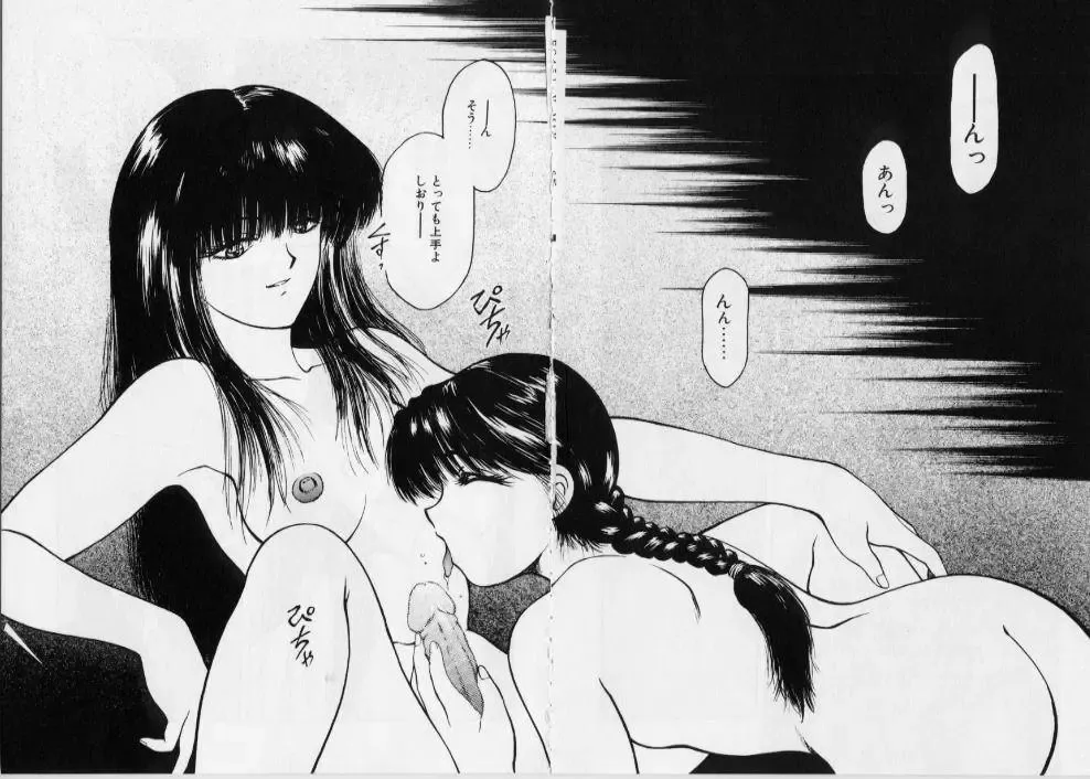 [Kouzenji Kei] V-MAX G-PRO Fhentai - Page 99