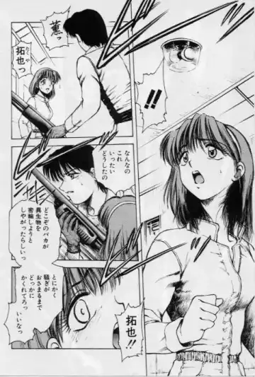 [Kouzenji Kei] V-MAX G-PRO Fhentai - Page 10