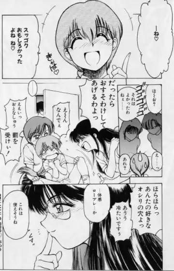 [Kouzenji Kei] V-MAX G-PRO Fhentai - Page 142