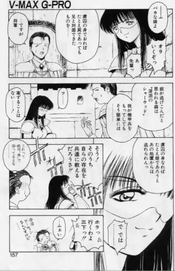 [Kouzenji Kei] V-MAX G-PRO Fhentai - Page 149