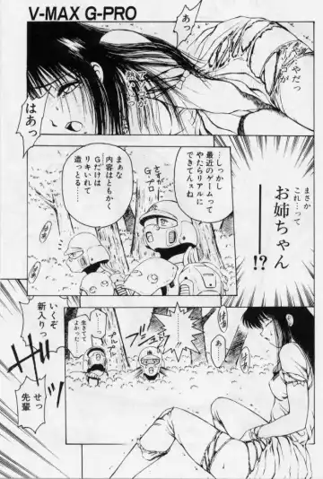 [Kouzenji Kei] V-MAX G-PRO Fhentai - Page 151