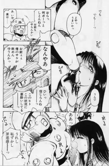 [Kouzenji Kei] V-MAX G-PRO Fhentai - Page 154