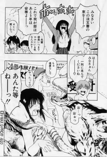 [Kouzenji Kei] V-MAX G-PRO Fhentai - Page 171