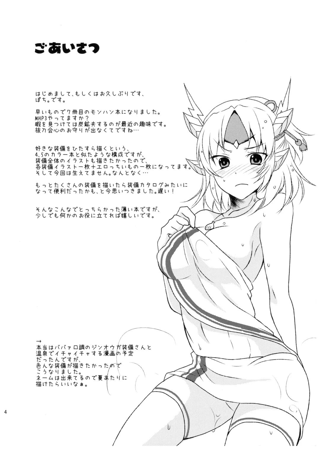 [Pochi.] Shuryou Shoujo. 7 Fhentai - Page 4