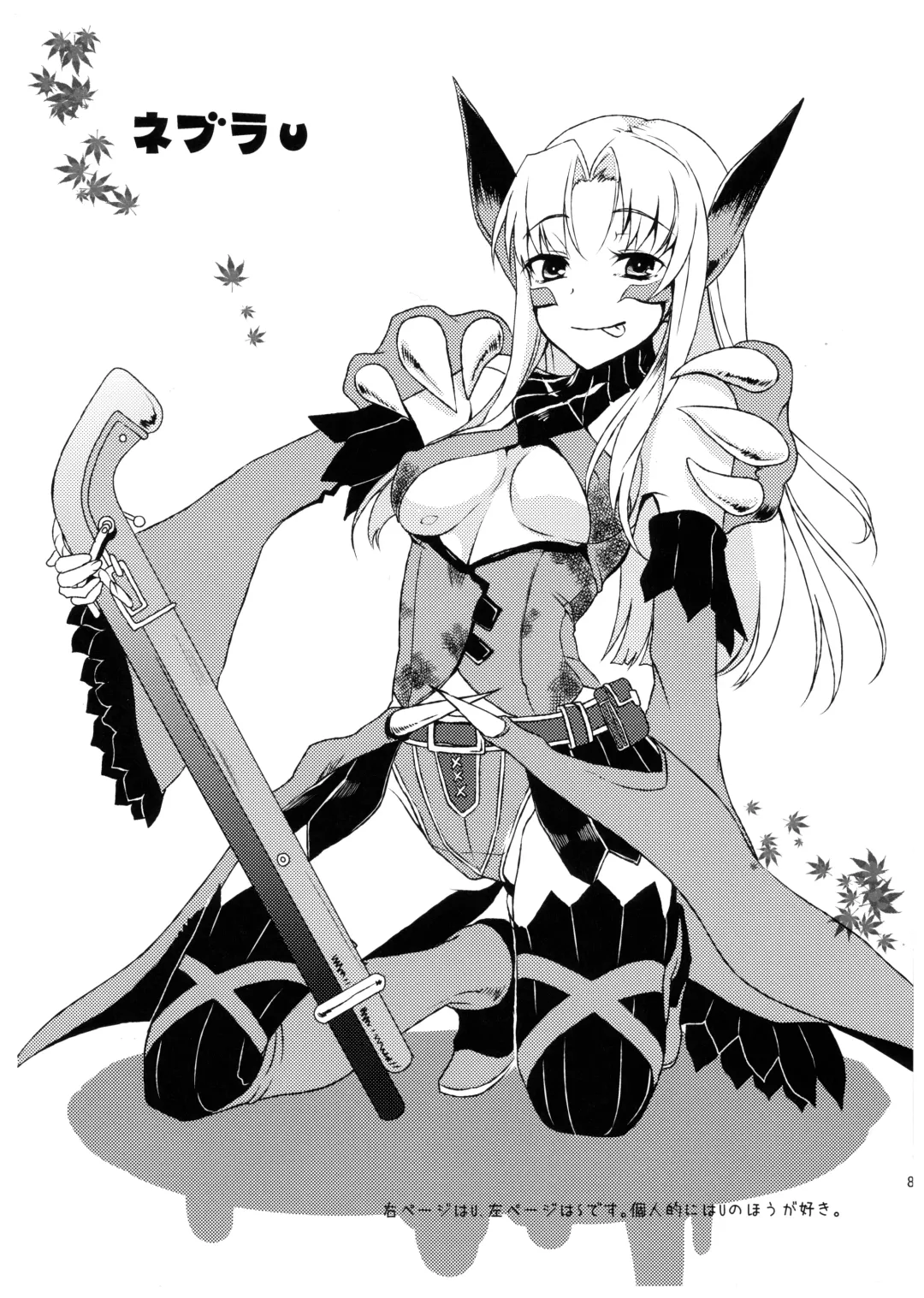 [Pochi.] Shuryou Shoujo. 7 Fhentai - Page 8