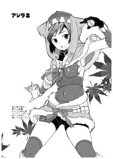 [Pochi.] Shuryou Shoujo. 7 Fhentai - Page 14