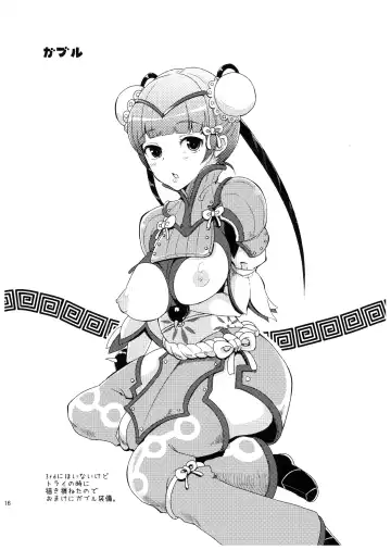 [Pochi.] Shuryou Shoujo. 7 Fhentai - Page 16