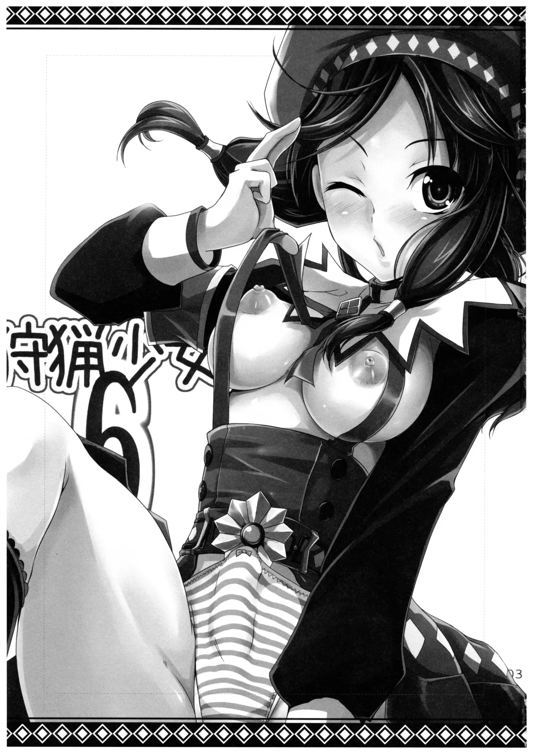 [Pochi.] Shuryou Shoujo. 6 Fhentai - Page 3