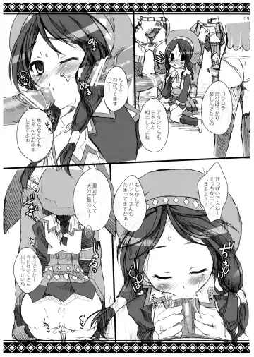 [Pochi.] Shuryou Shoujo. 6 Fhentai - Page 9