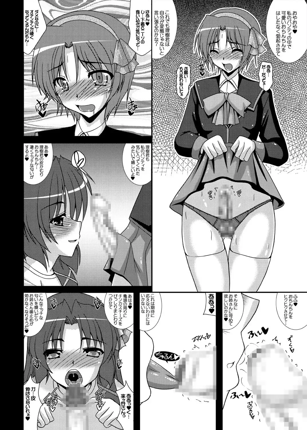 [Izumi Yayoi] Riki-kun de Asobou! Fhentai - Page 3