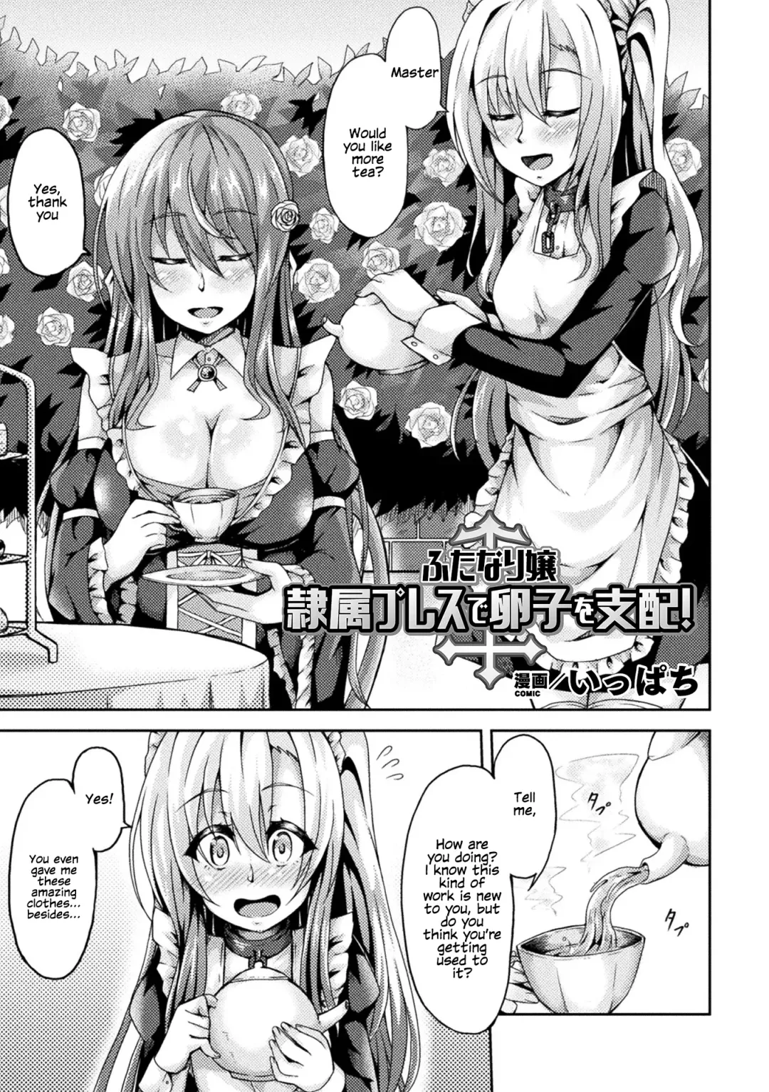 2D Comic Magazine Futanarikko no Tanetsuke Press de Kyousei Haramase! Vol. 1 | Futanari girls forcefully impregnating others with a mating press! Vol. 1 Fhentai.net - Page 61