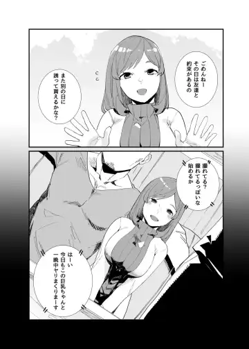 [Nibiirokaden] Choukyouzumi no Senpai Fhentai - Page 2