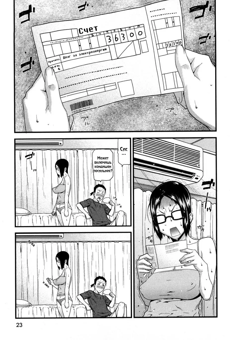 Read [Ikegami Tatsuya] ECOlife - Fhentai.net