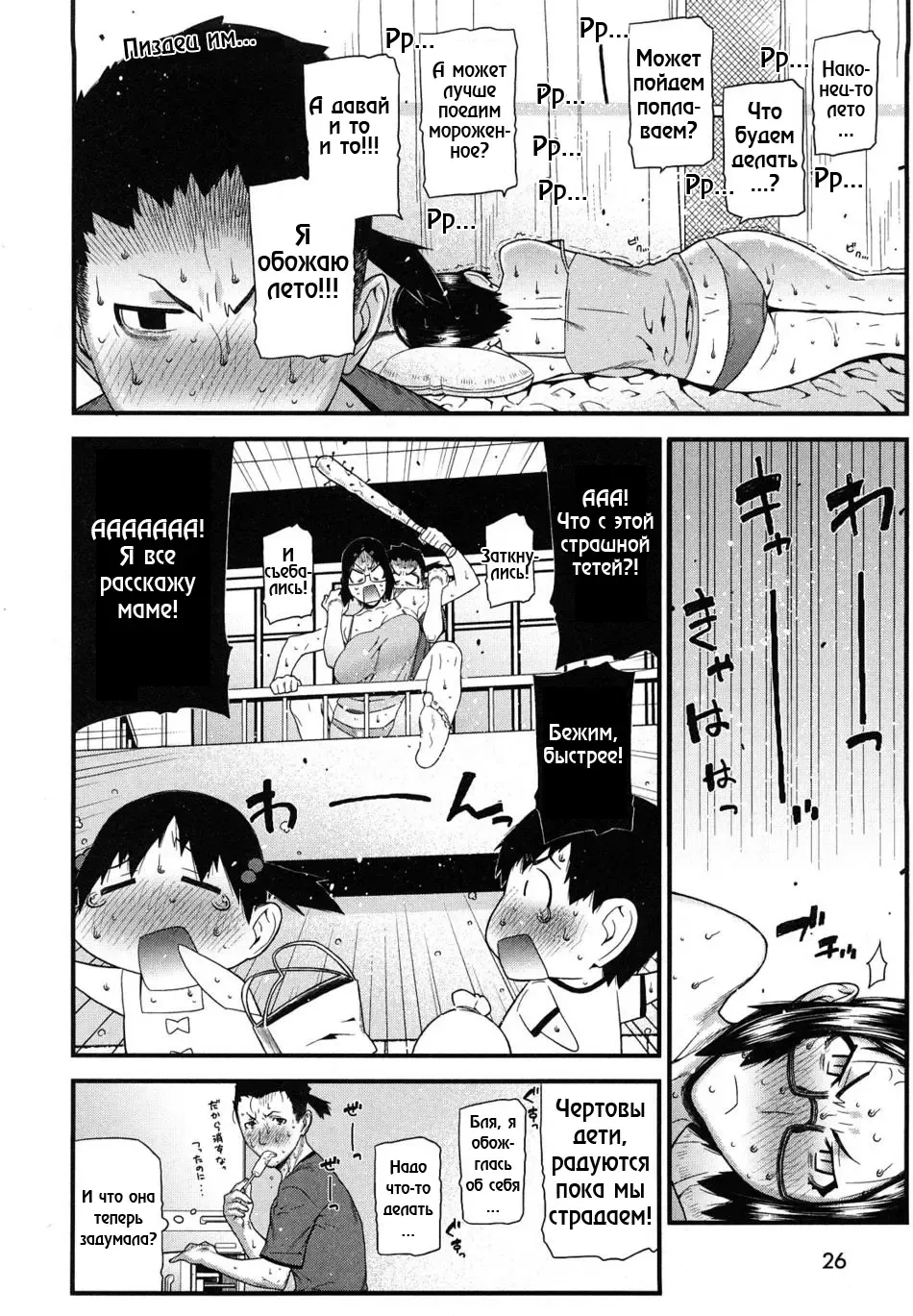 [Ikegami Tatsuya] ECOlife Fhentai.net - Page 4