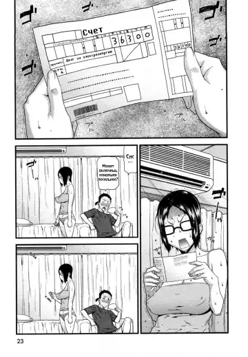 Read [Ikegami Tatsuya] ECOlife - Fhentai.net