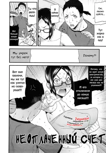 [Ikegami Tatsuya] ECOlife Fhentai.net - Page 2