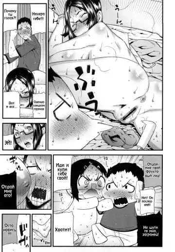 [Ikegami Tatsuya] ECOlife Fhentai.net - Page 5