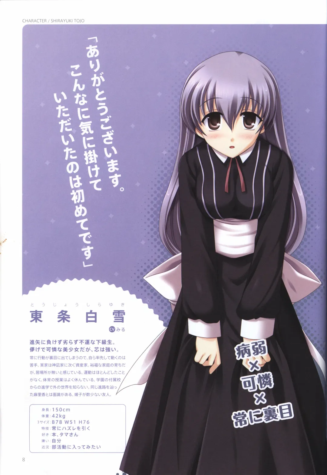 [Odawara Hakone] Concerto Note Visual Guide Book Fhentai - Page 10