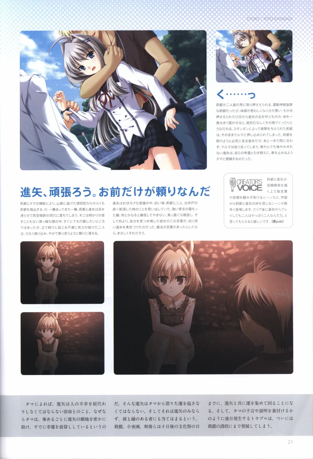 [Odawara Hakone] Concerto Note Visual Guide Book Fhentai - Page 23