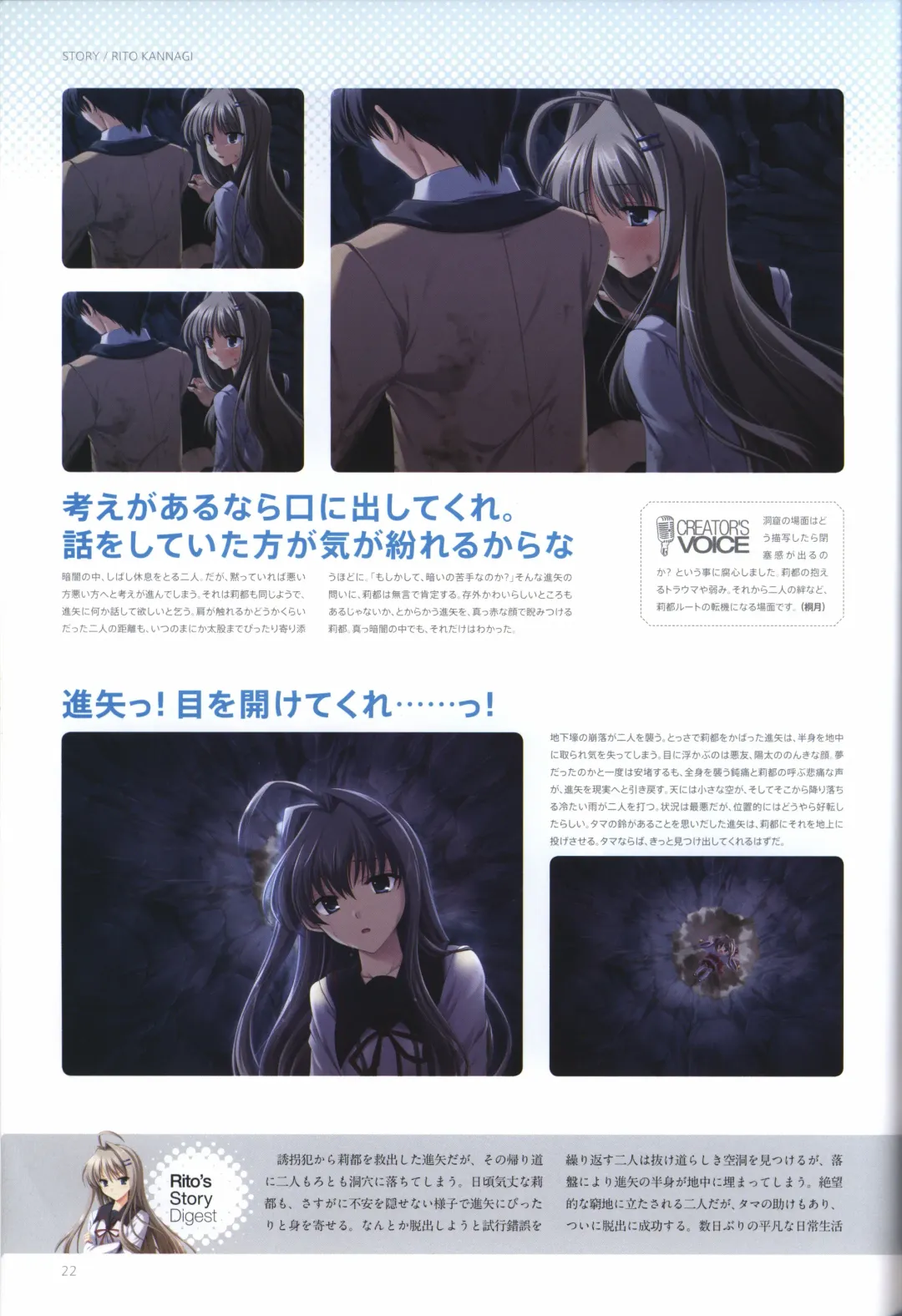 [Odawara Hakone] Concerto Note Visual Guide Book Fhentai - Page 24