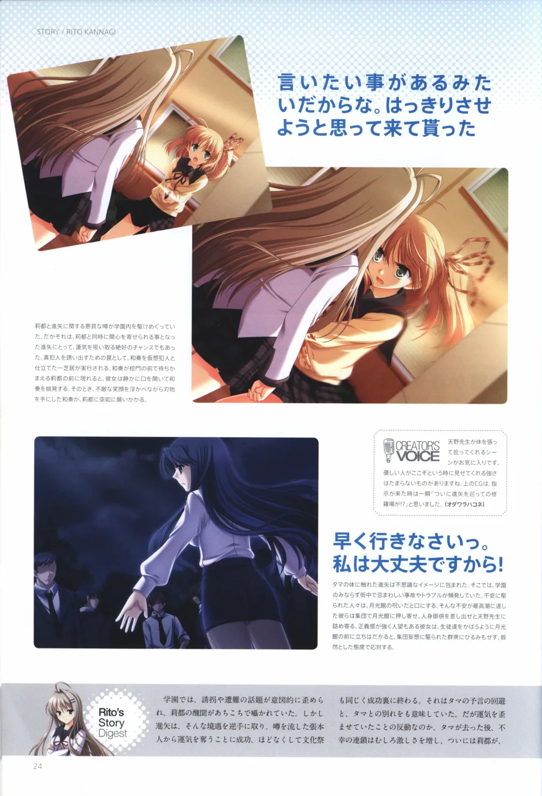 [Odawara Hakone] Concerto Note Visual Guide Book Fhentai - Page 26