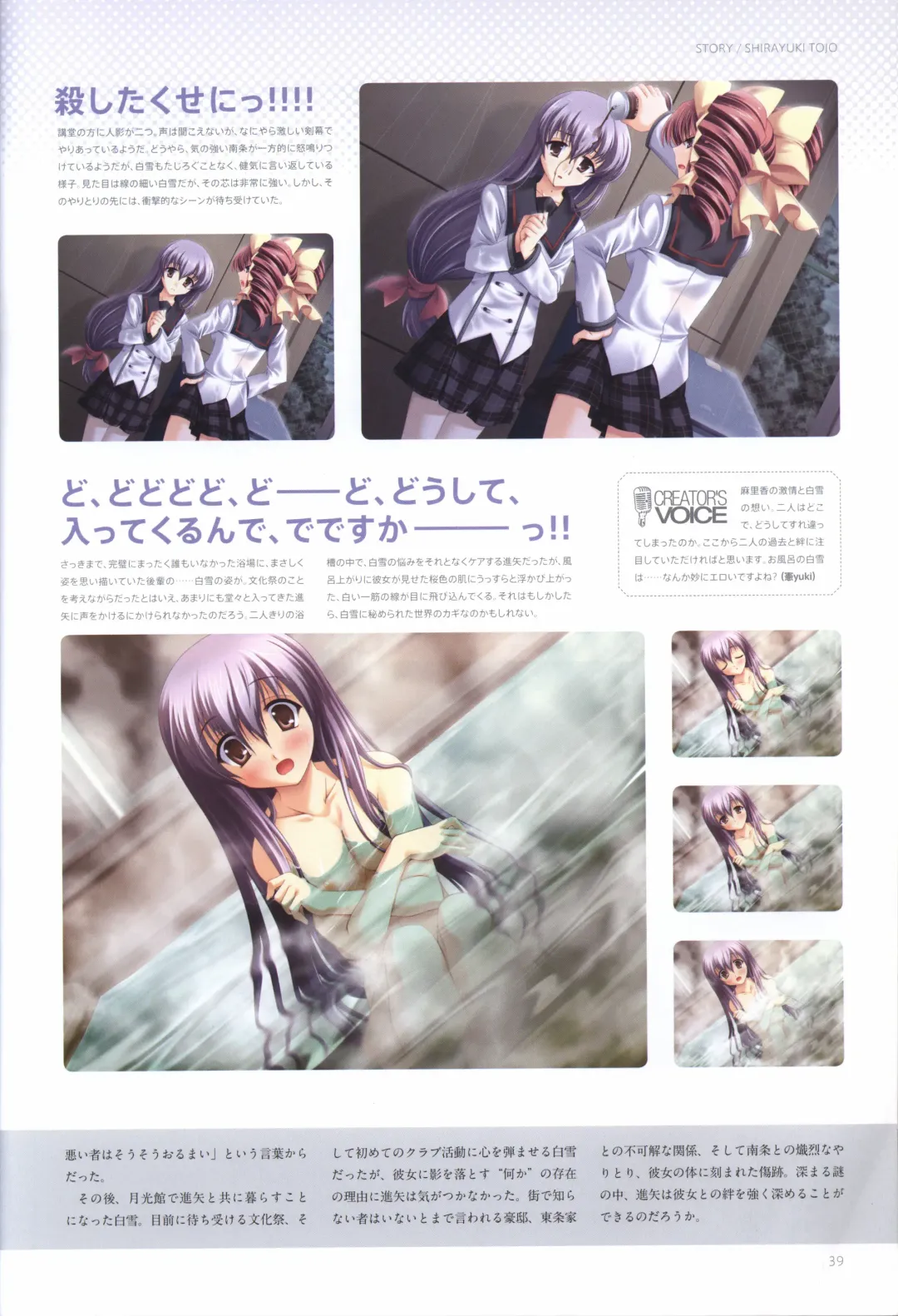 [Odawara Hakone] Concerto Note Visual Guide Book Fhentai - Page 41