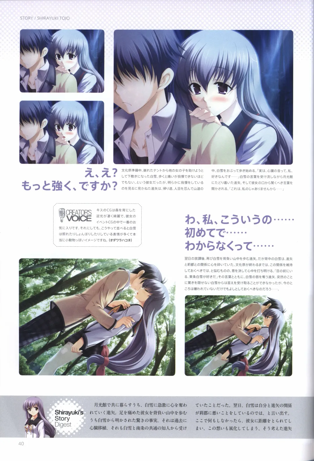 [Odawara Hakone] Concerto Note Visual Guide Book Fhentai - Page 42