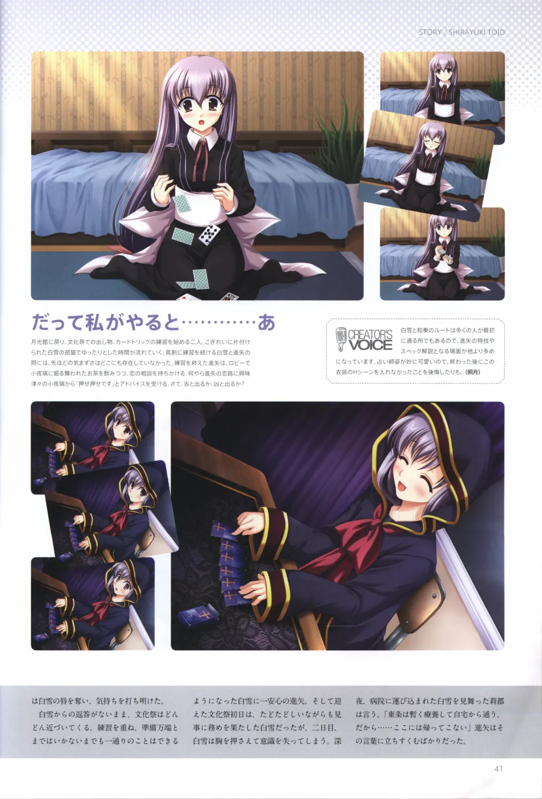 [Odawara Hakone] Concerto Note Visual Guide Book Fhentai - Page 43