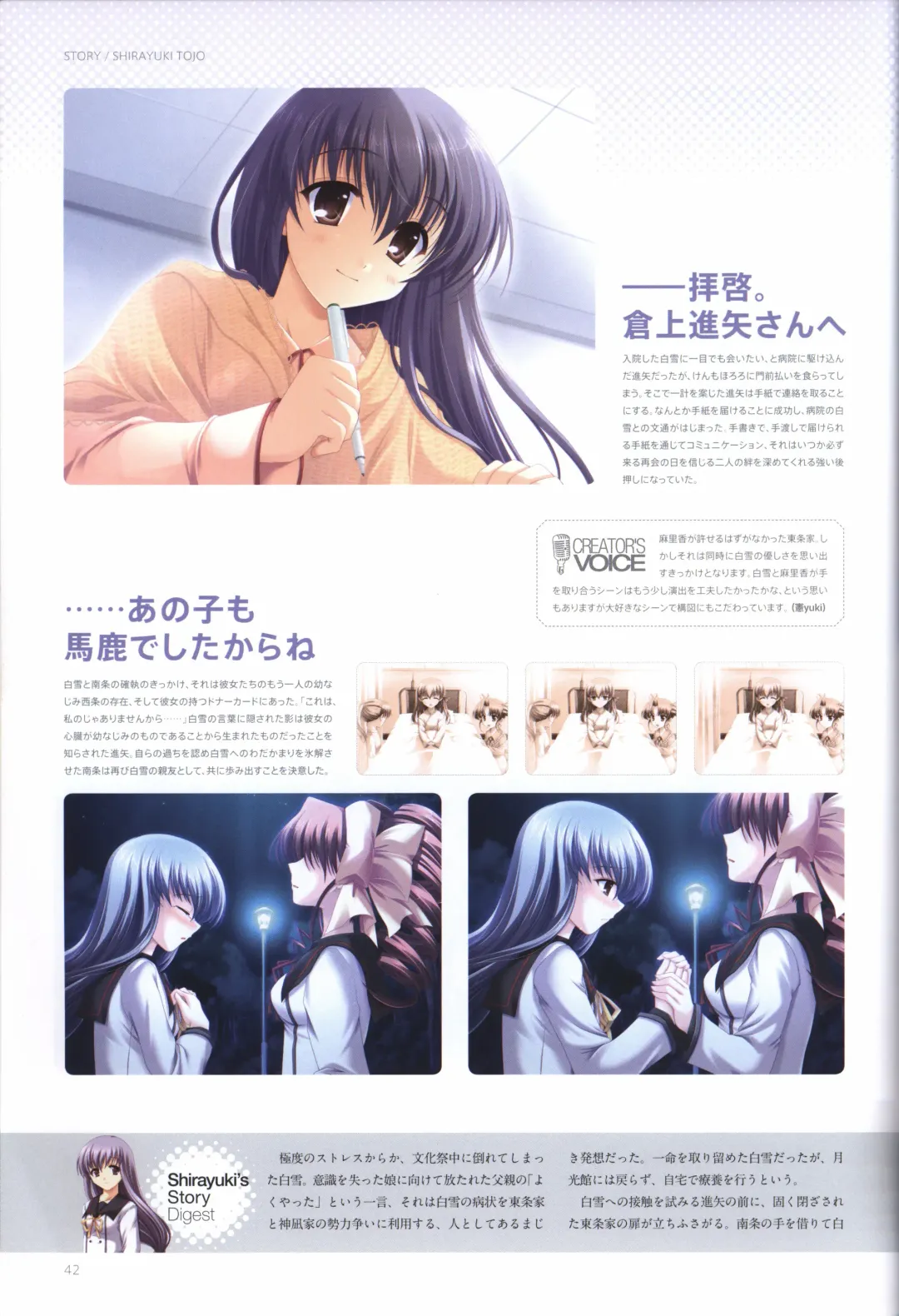 [Odawara Hakone] Concerto Note Visual Guide Book Fhentai - Page 44