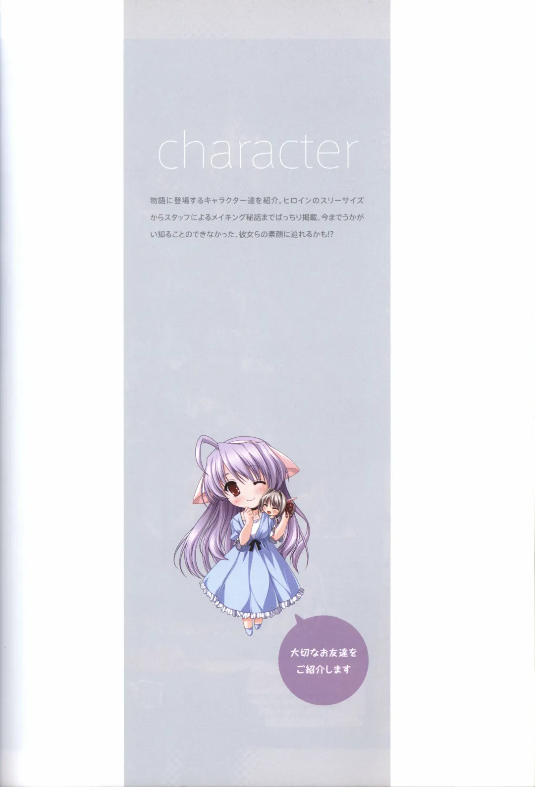 [Odawara Hakone] Concerto Note Visual Guide Book Fhentai - Page 5