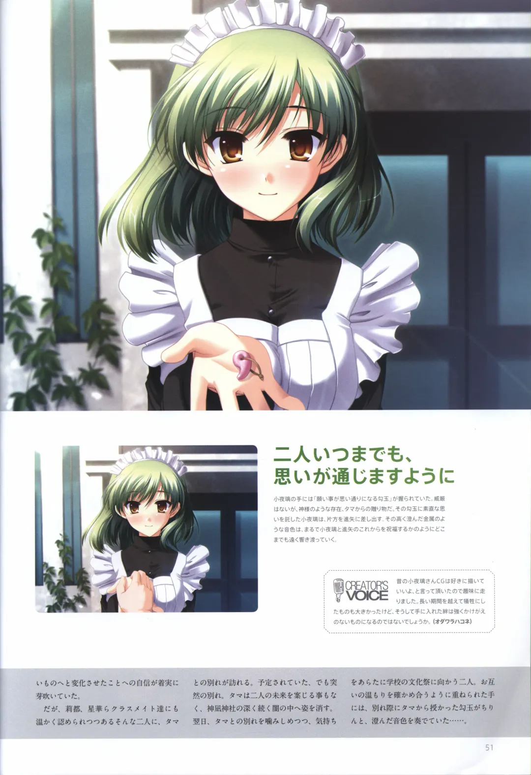 [Odawara Hakone] Concerto Note Visual Guide Book Fhentai - Page 53