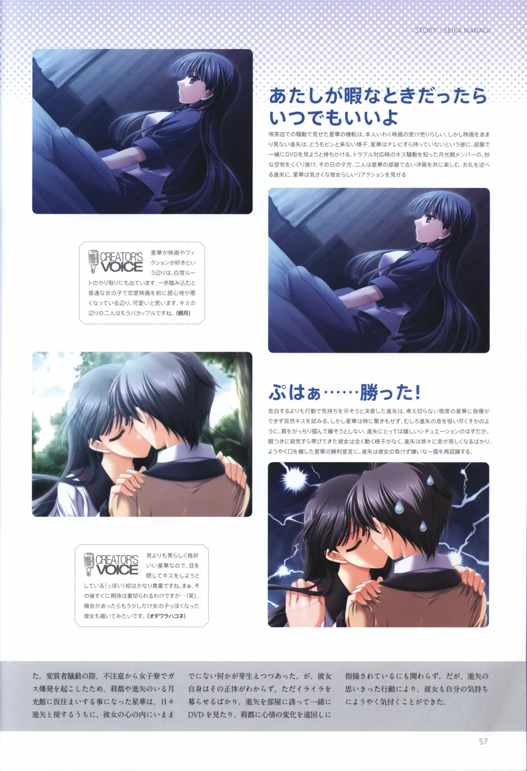 [Odawara Hakone] Concerto Note Visual Guide Book Fhentai - Page 59