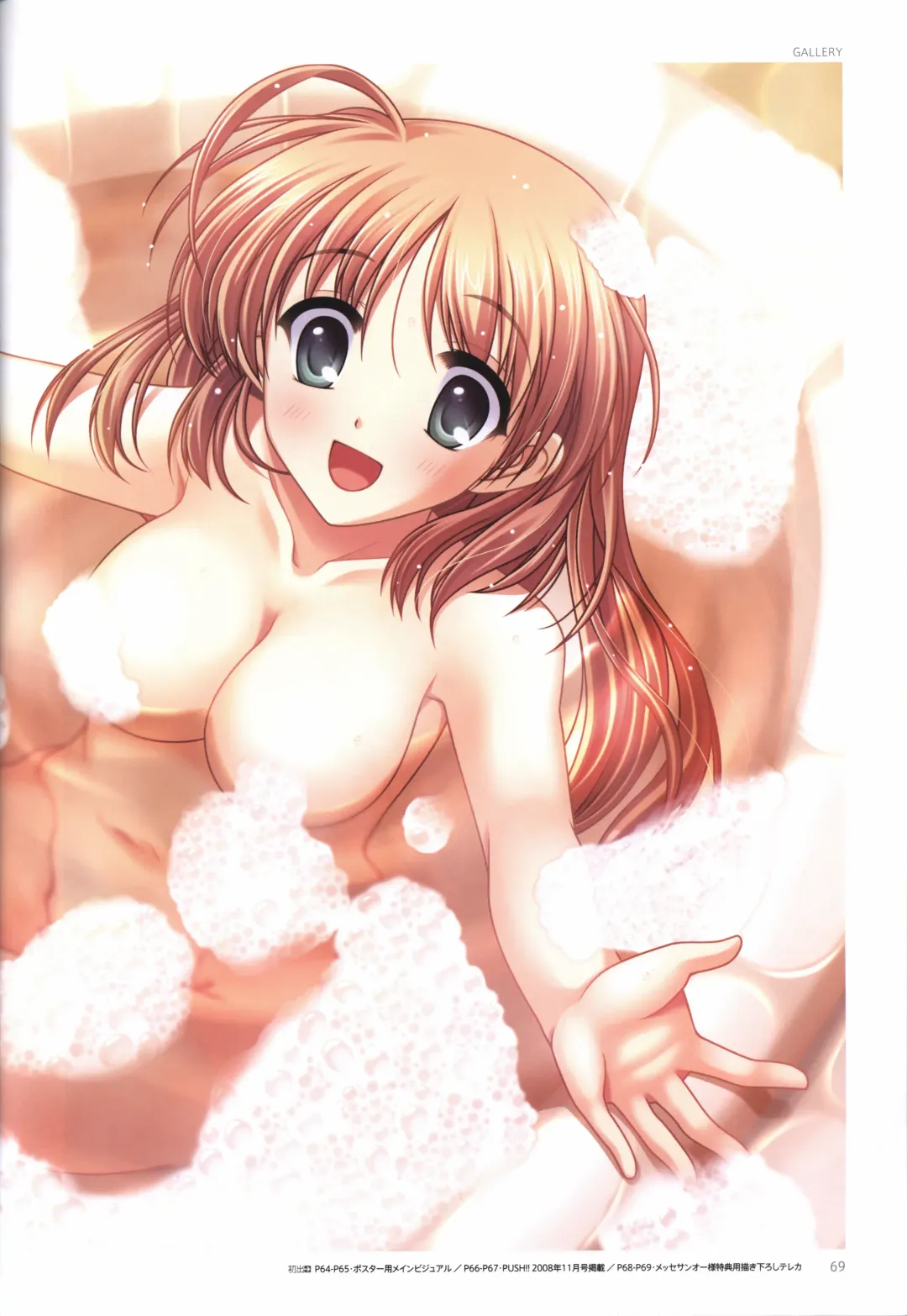 [Odawara Hakone] Concerto Note Visual Guide Book Fhentai - Page 71