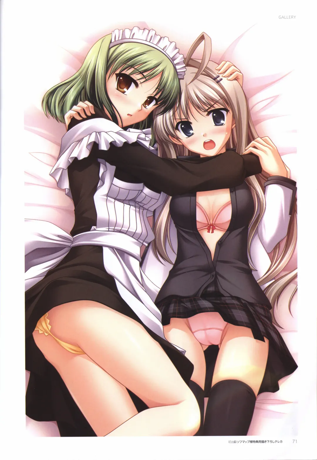 [Odawara Hakone] Concerto Note Visual Guide Book Fhentai - Page 73