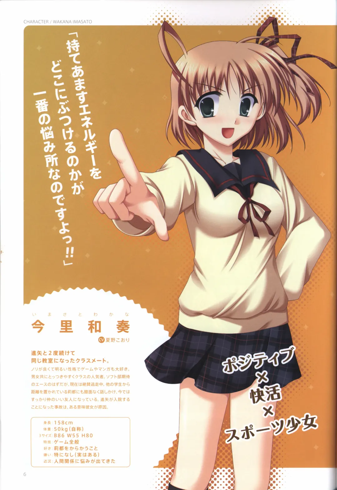 [Odawara Hakone] Concerto Note Visual Guide Book Fhentai - Page 8