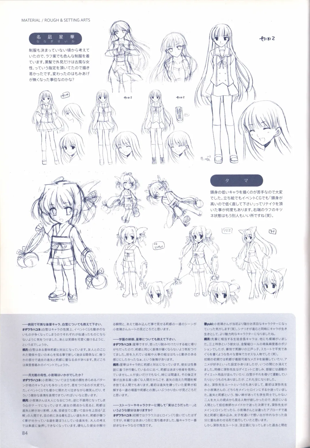 [Odawara Hakone] Concerto Note Visual Guide Book Fhentai - Page 86