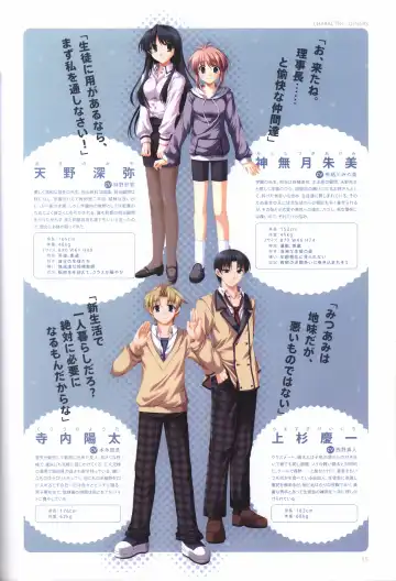 [Odawara Hakone] Concerto Note Visual Guide Book Fhentai - Page 17