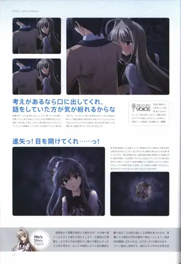 [Odawara Hakone] Concerto Note Visual Guide Book Fhentai - Page 24