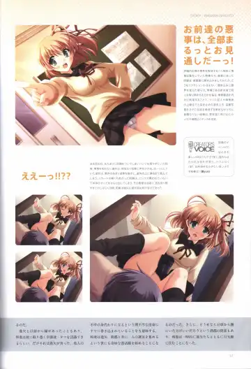[Odawara Hakone] Concerto Note Visual Guide Book Fhentai - Page 33