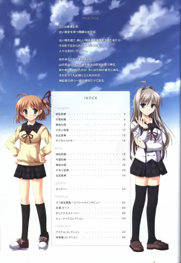 [Odawara Hakone] Concerto Note Visual Guide Book Fhentai - Page 4