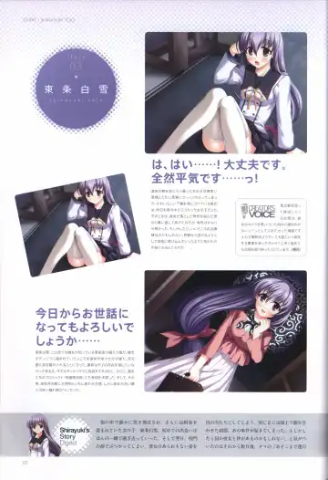 [Odawara Hakone] Concerto Note Visual Guide Book Fhentai - Page 40
