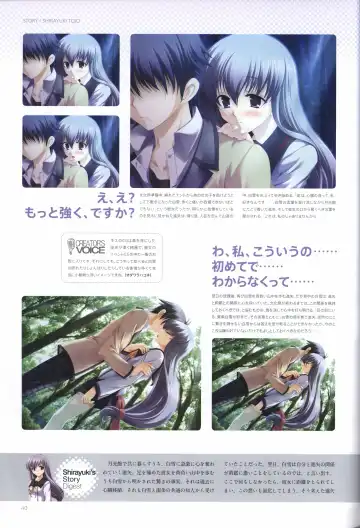 [Odawara Hakone] Concerto Note Visual Guide Book Fhentai - Page 42